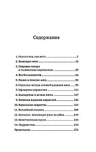 Dīvainie dzērieni. Eiropas baudu māksla 18. gadsimtā